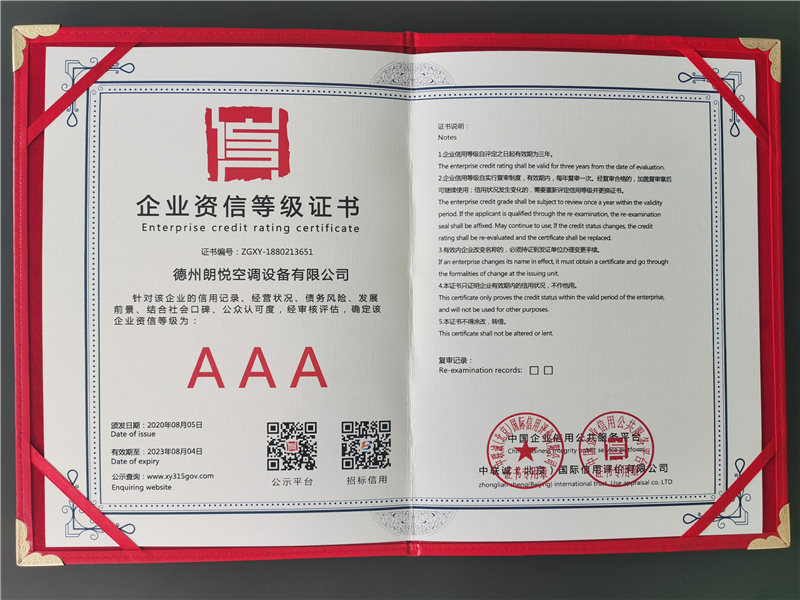 企業（yè）資信等（děng）級證書